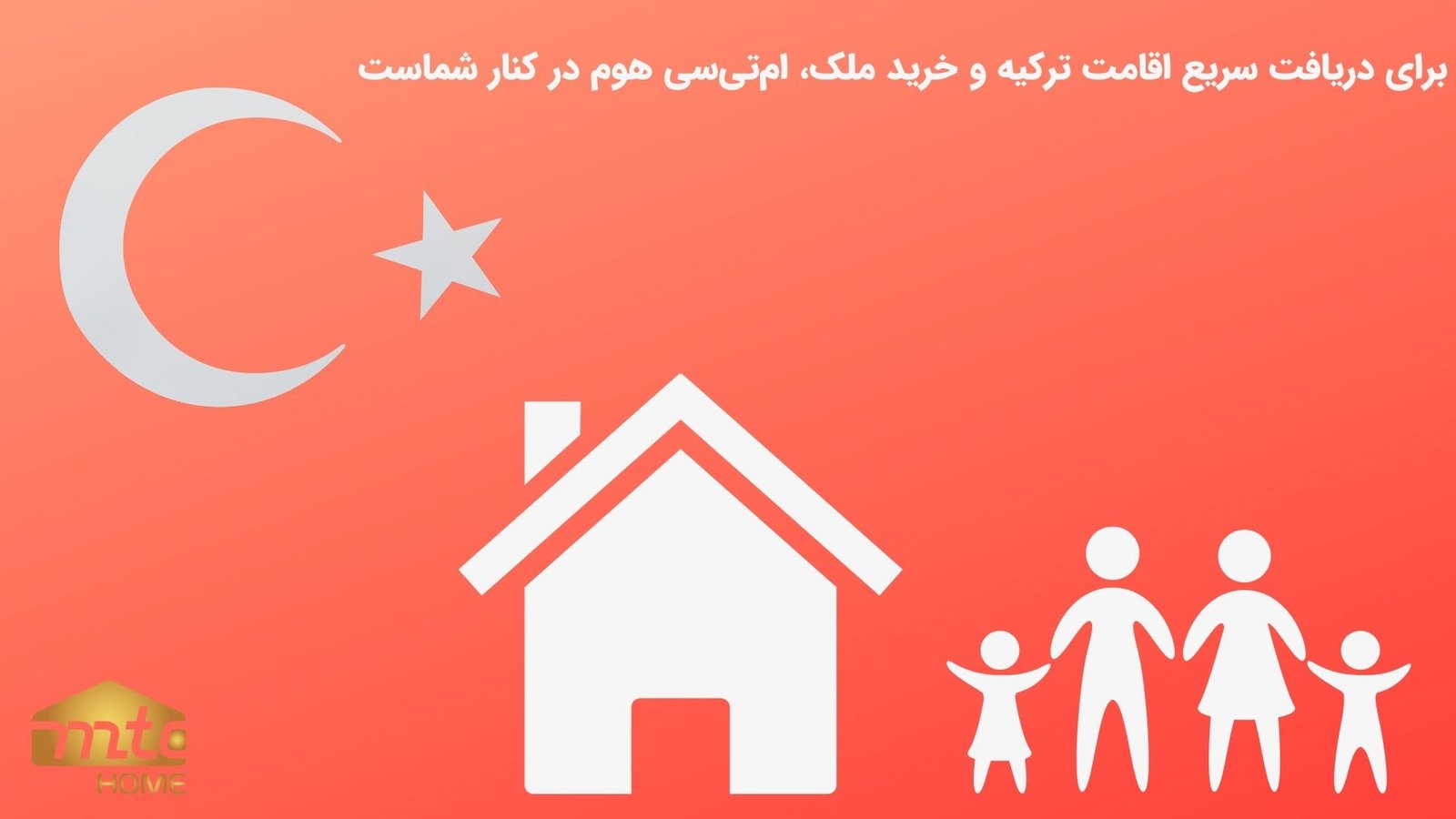 خرید مغازه در ترکیه