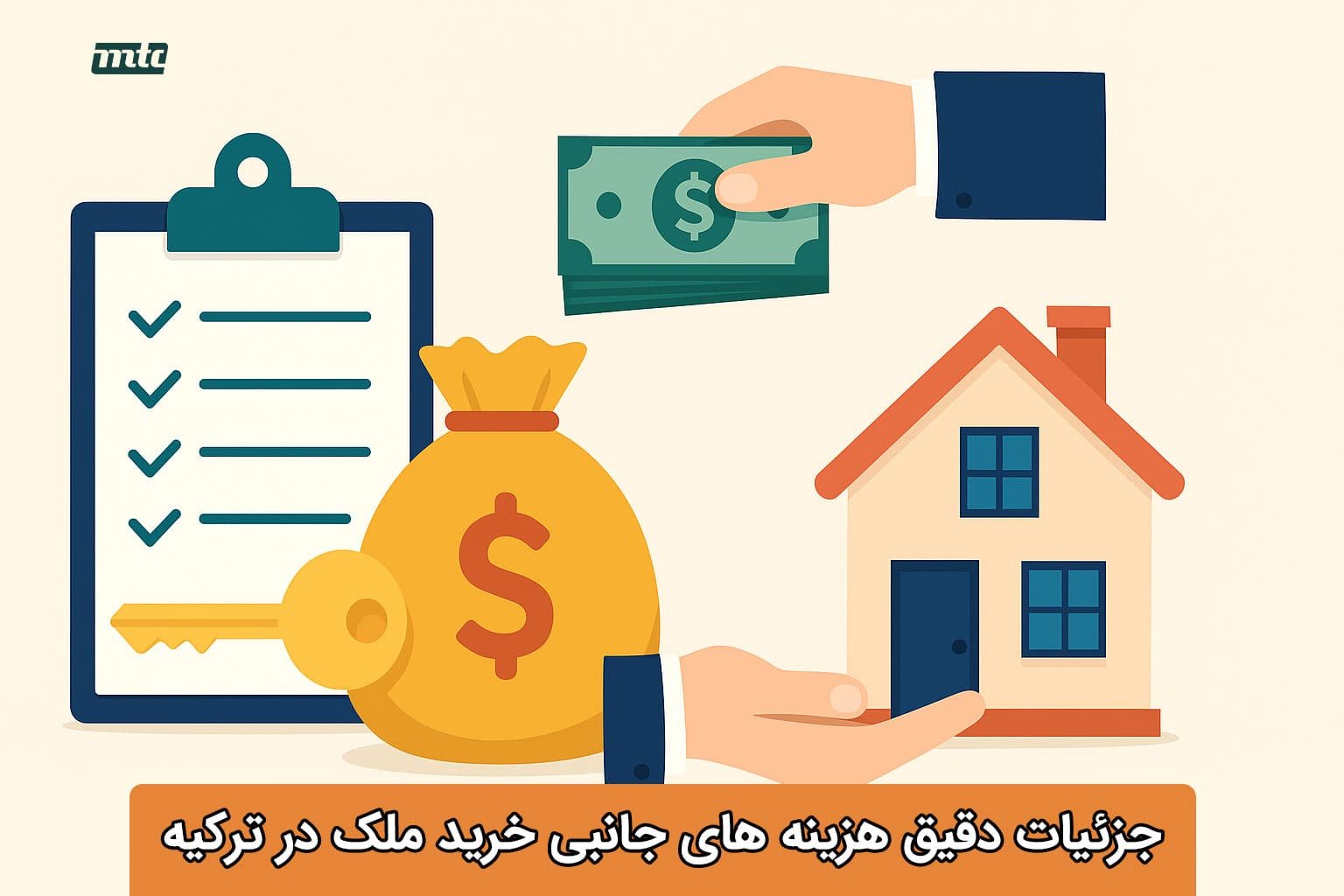 جزئیات دقیق هزینه های جانبی خرید ملک در ترکیه