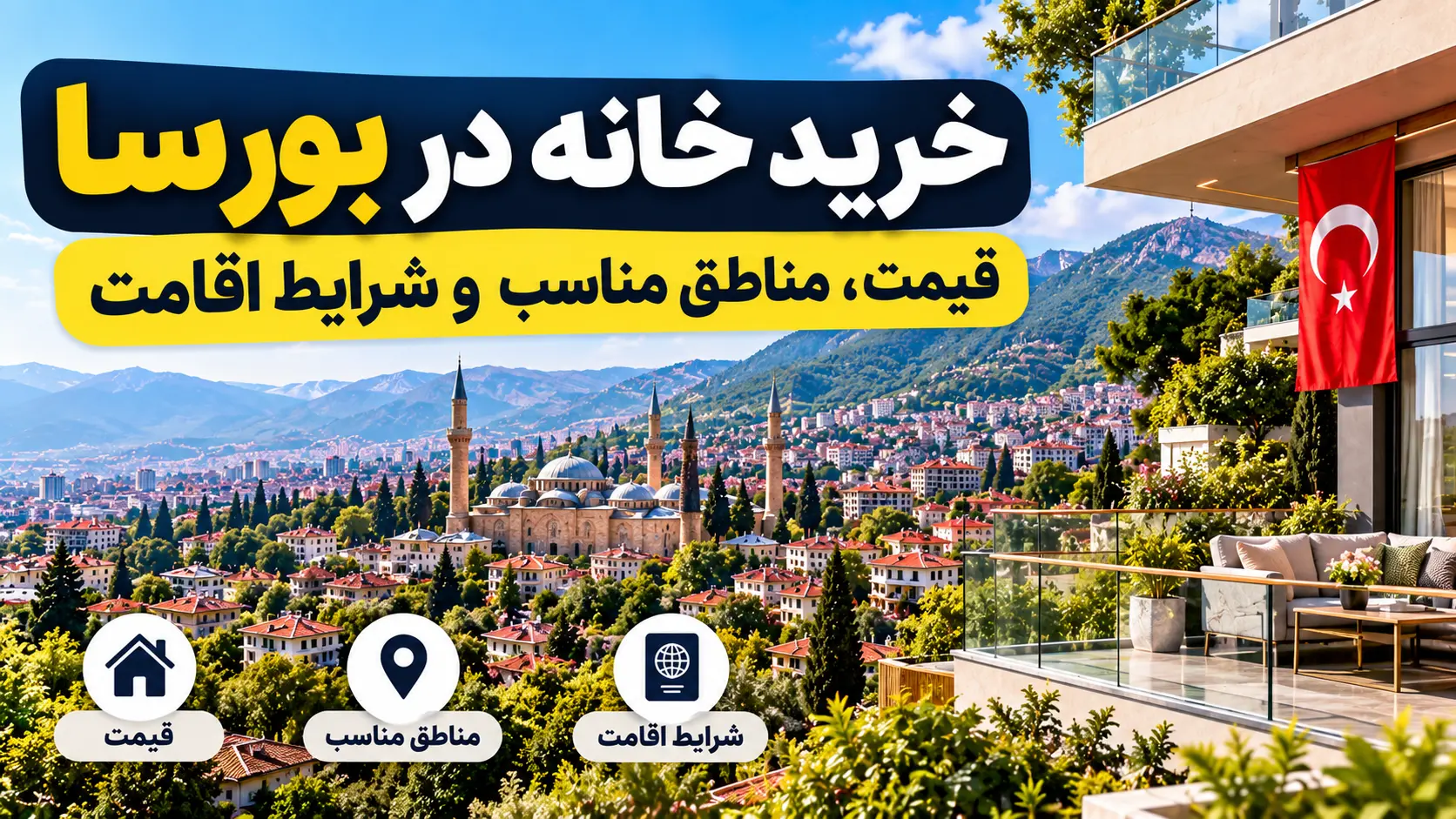 خرید خانه در بورسا