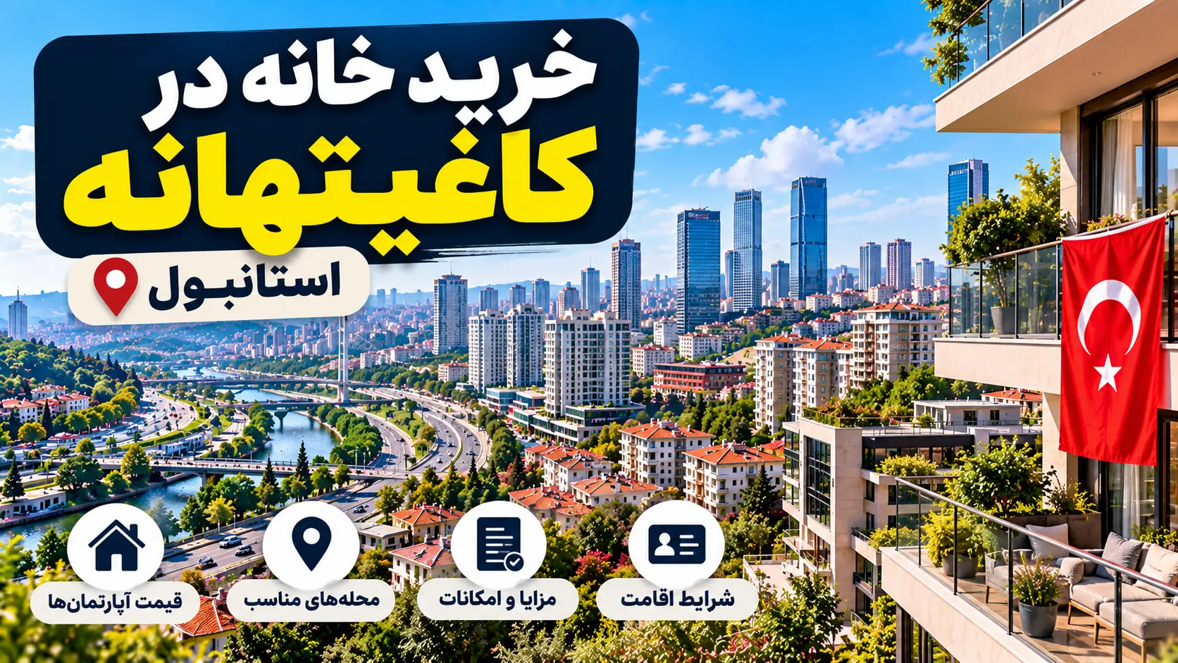 خرید خانه در کاغیتهانه استانبول