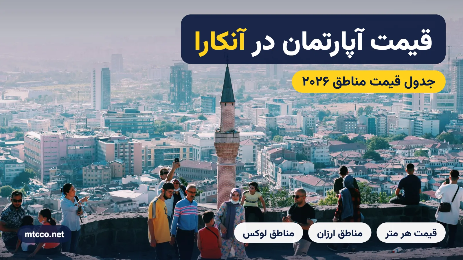 قیمت آپارتمان در آنکارا