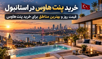 buy-penthouse-in-istanbul